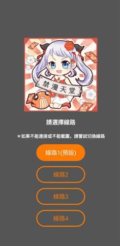 APP截图3