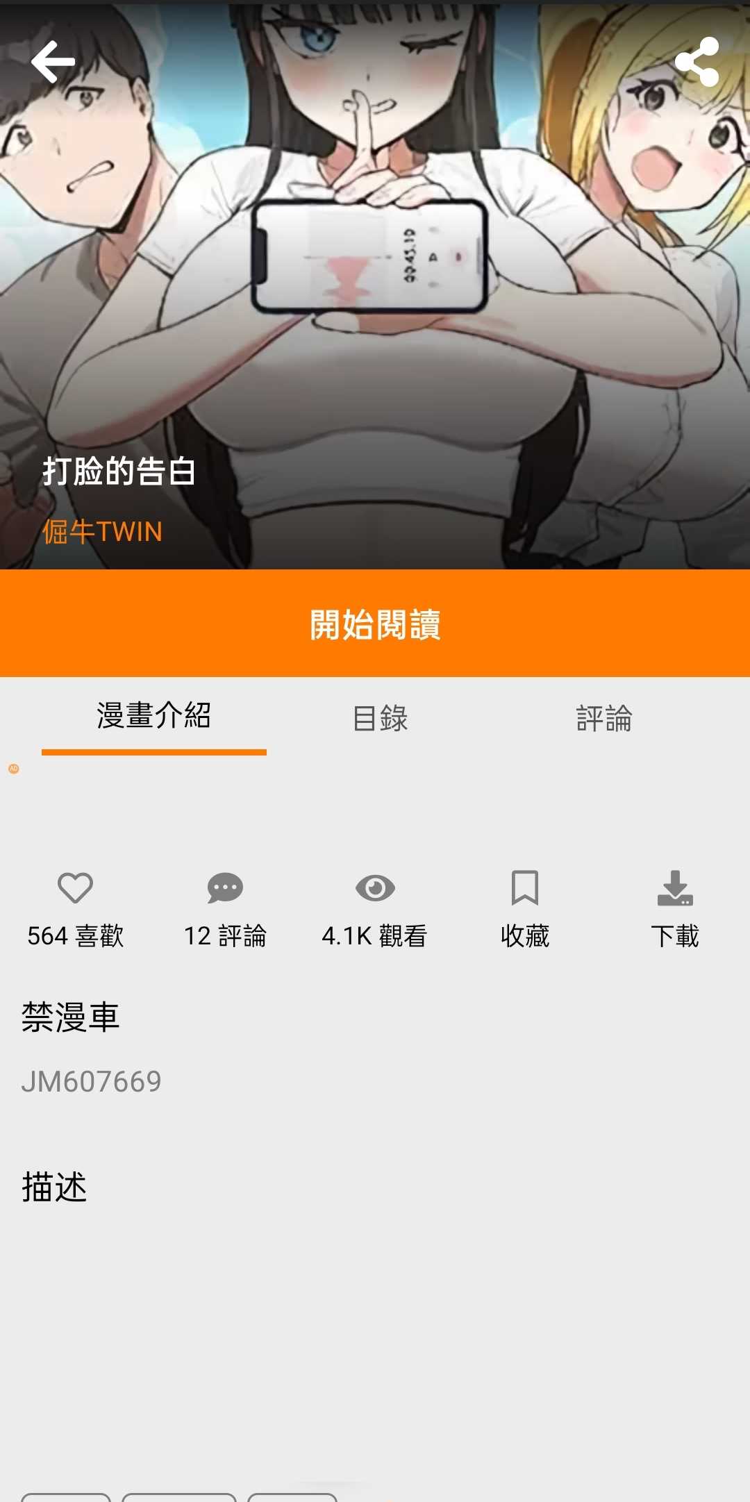 APP截图5